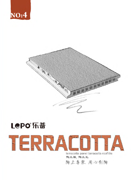 LOPO 테라코타 파사드 패널 카탈로그 2017